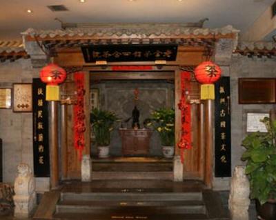 老舍茶馆产品及服务介绍（下） 茶品与特色服务概述