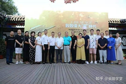 中国星级茶馆标准化品牌化战略暨金五星产品发布会圆满成功