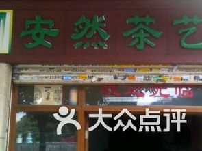 海源水族馆与仓储服务茶馆的奇妙交汇